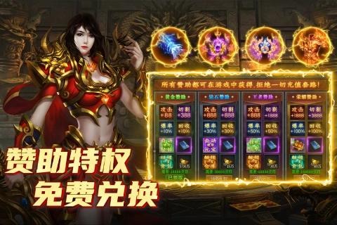 魔界大地单职业传奇
