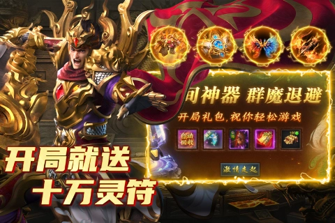 魔界大地单职业传奇