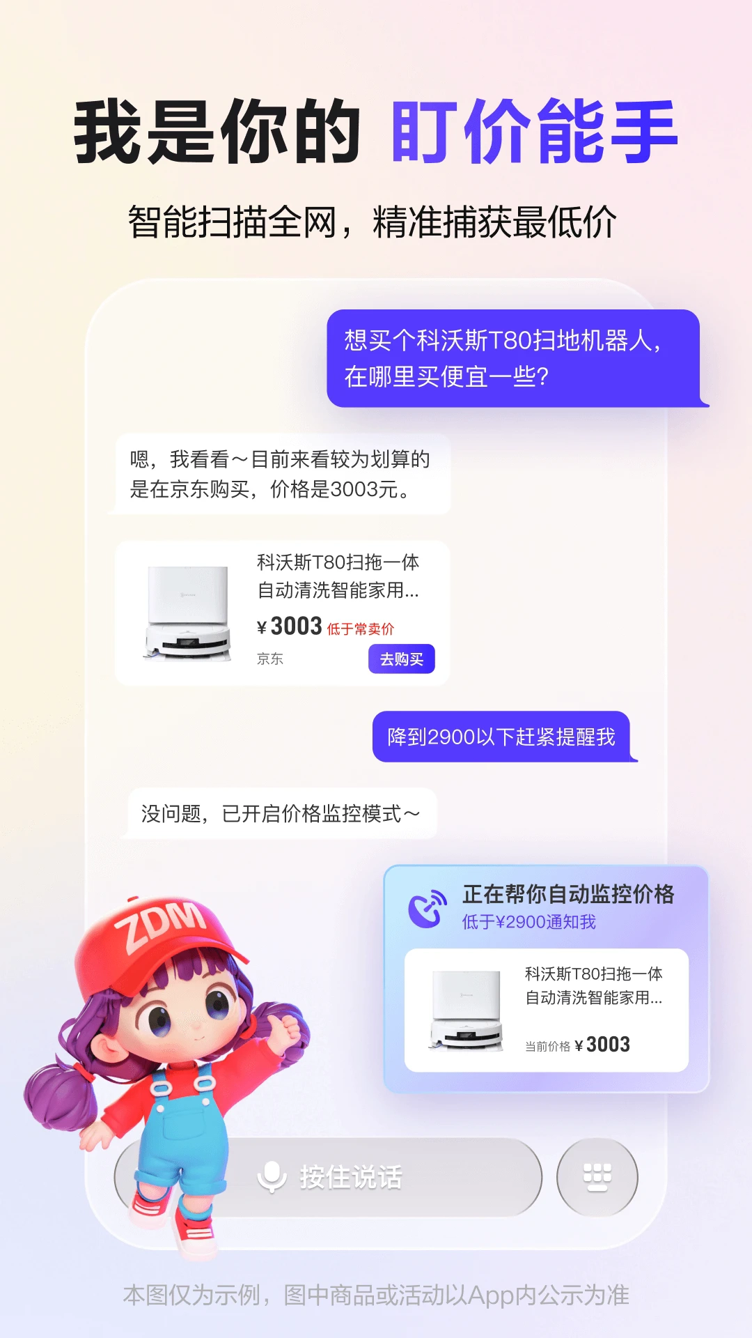 张大妈购物(2)