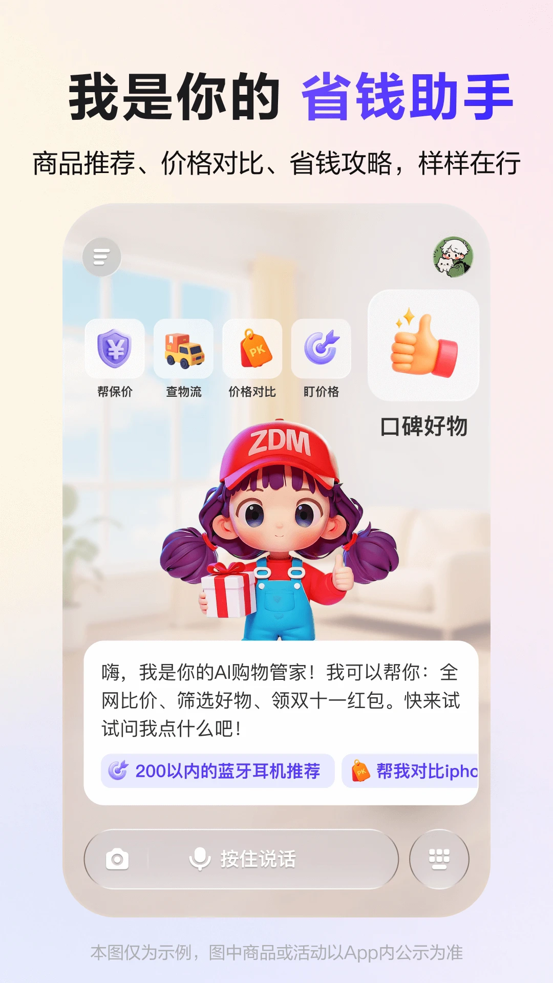 张大妈购物(3)