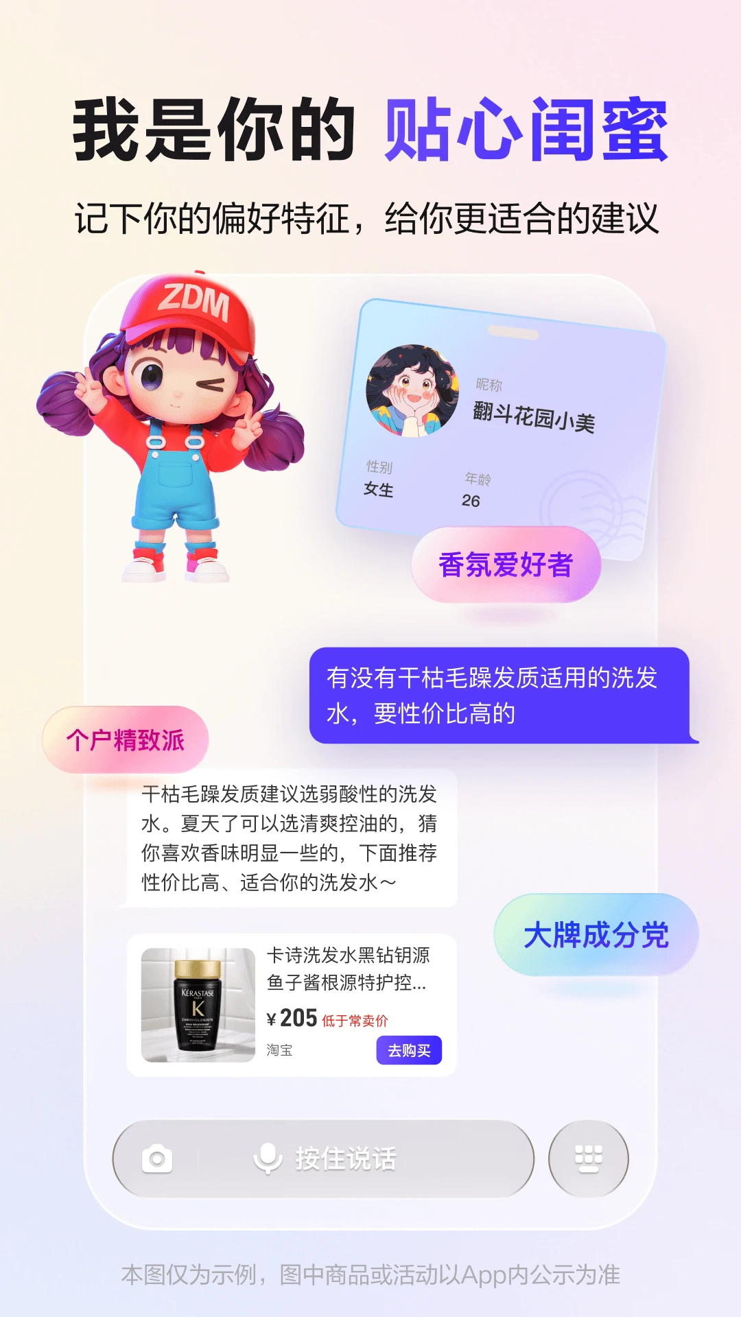 张大妈购物(4)