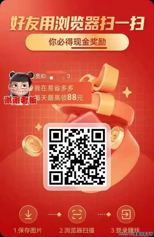 易省多多-图3