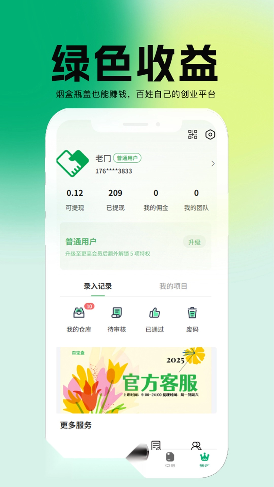 百宝盒-图1