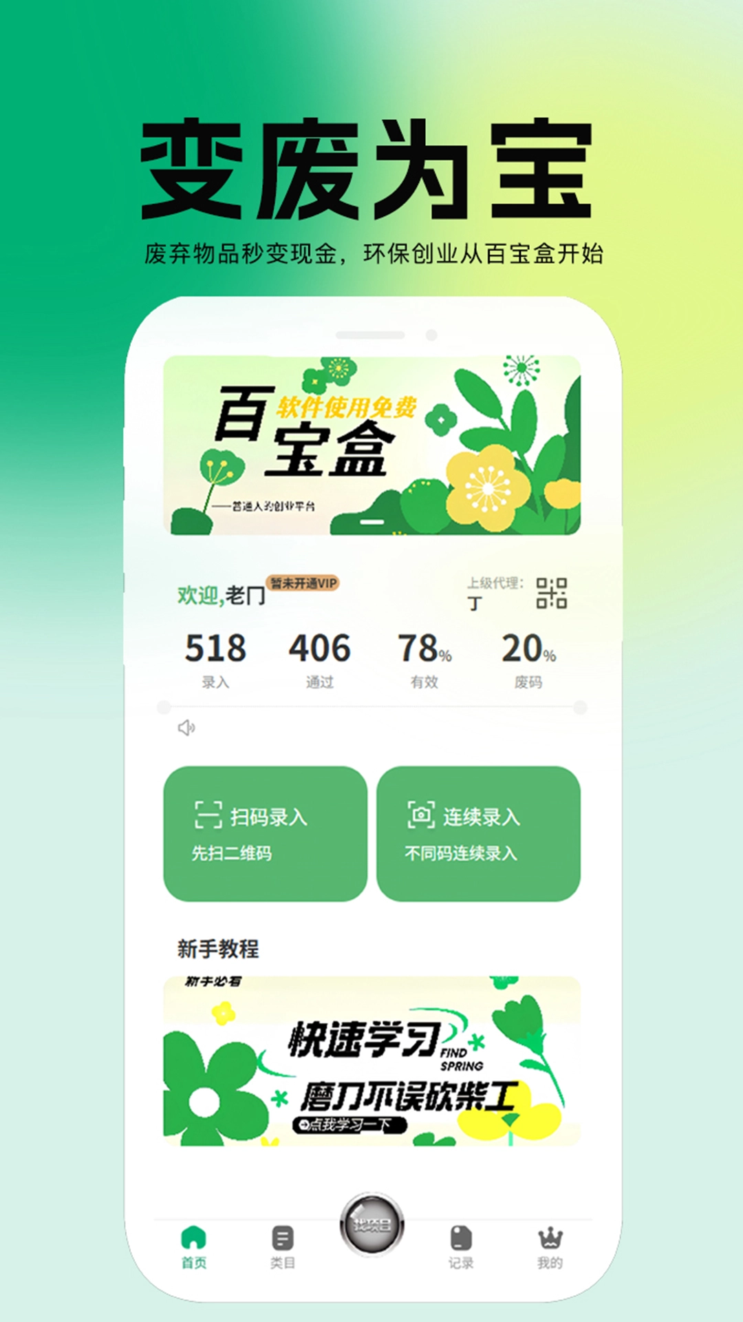 百宝盒-图3