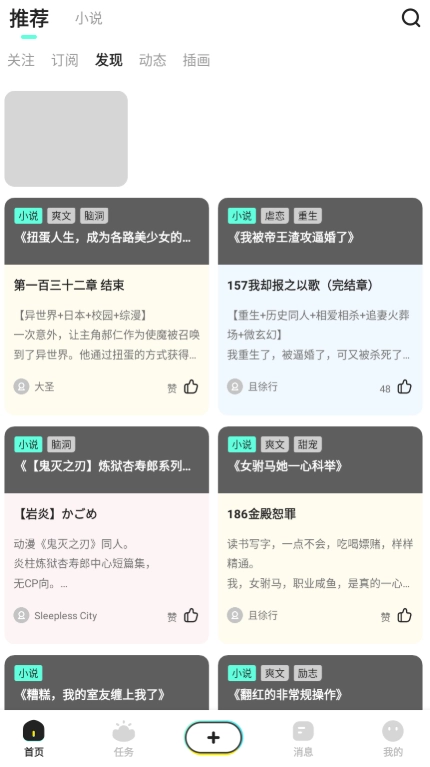 有盐轻小说纯净版-图5