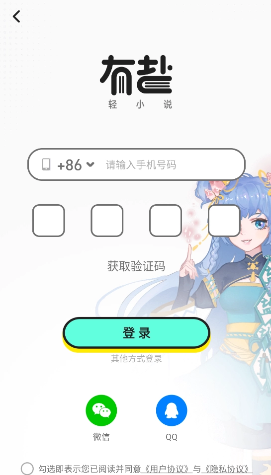 有盐轻小说纯净版-图2