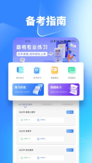 梦幻优选截图2