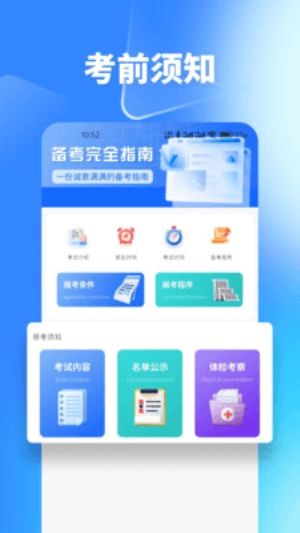 梦幻优选截图1
