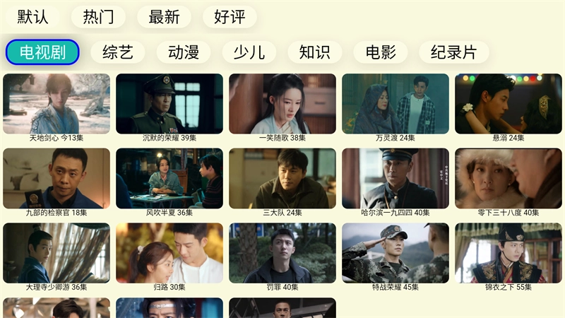 油桃TV火狐版(3)