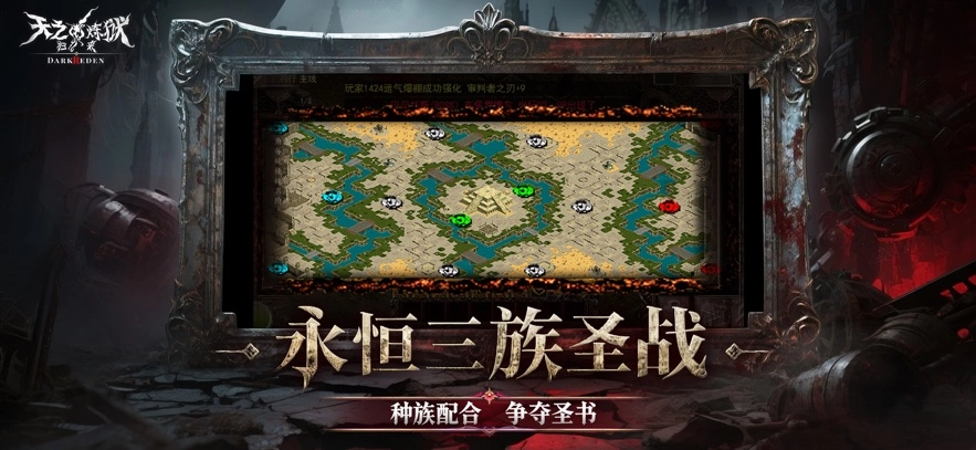 天之炼狱归来-图3