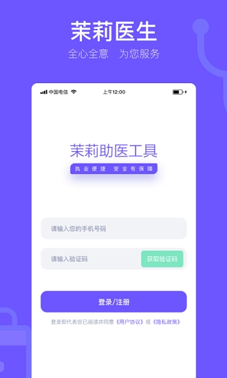 茉莉医生图2