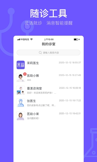 茉莉医生图4