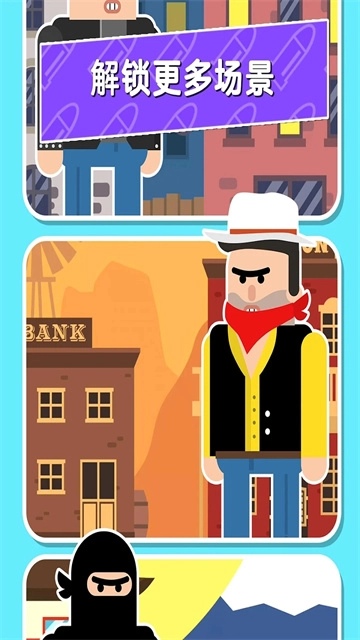 子弹先生间谍谜团(5)