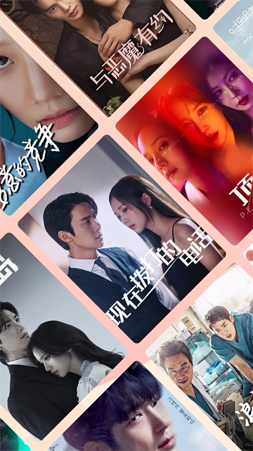 韩站App(原韩剧TV)图2