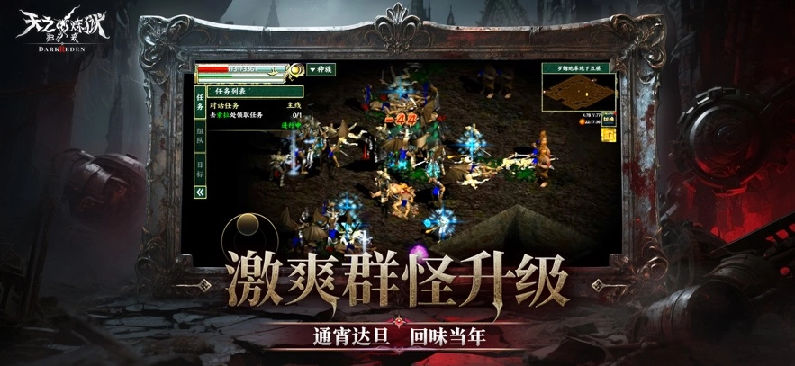 天之炼狱归来-图5