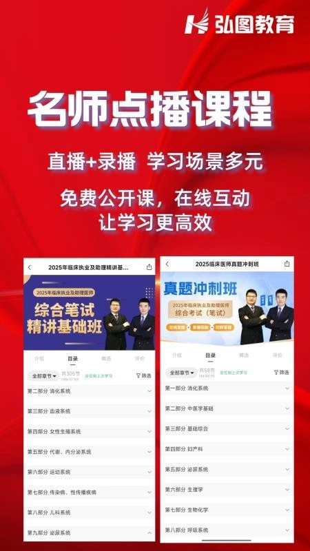 弘图课堂免费版图3