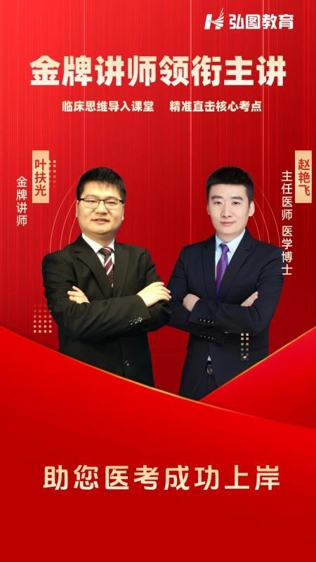 弘图课堂免费版图4