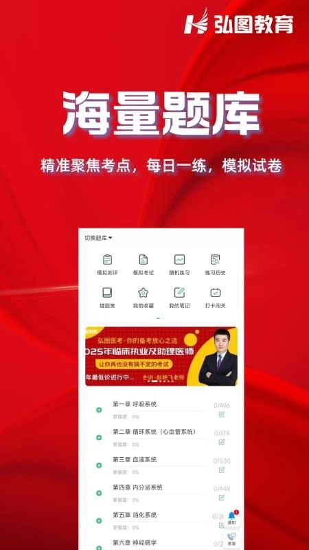 弘图课堂免费版图2