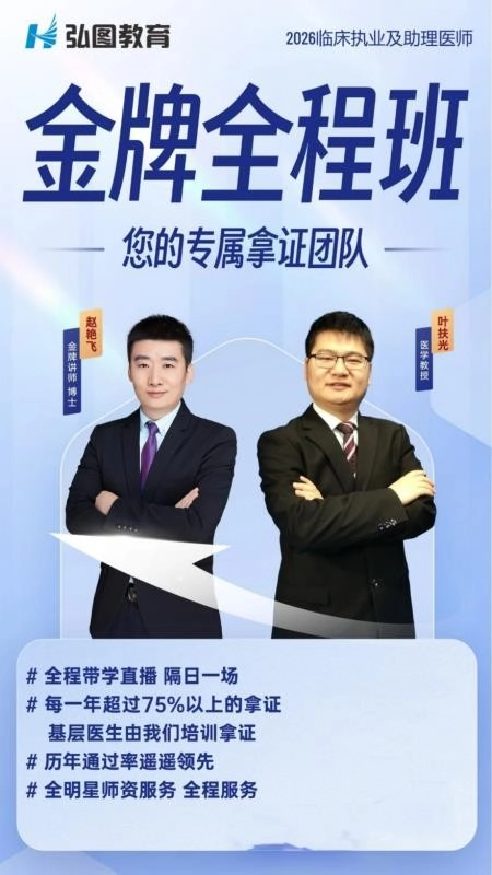 弘图课堂免费版图1