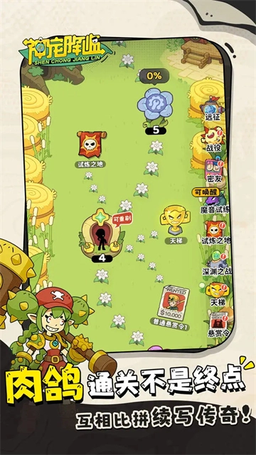 神宠降临手游无广告版图4