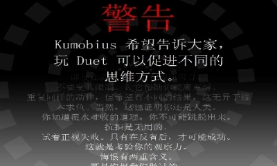 二重奏Duet