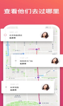 手机号码定位图3