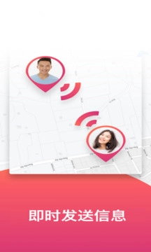 手机号码定位图4