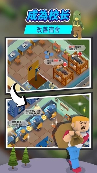 校园模拟器英文版