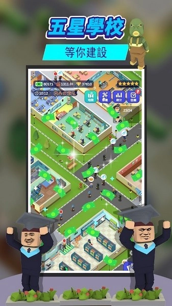 校园模拟器英文版