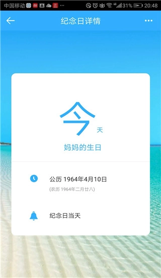 微约日历正版