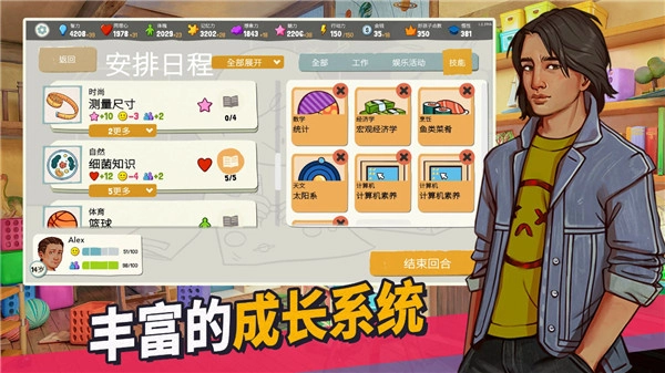 美国式家长游戏安卓版图3