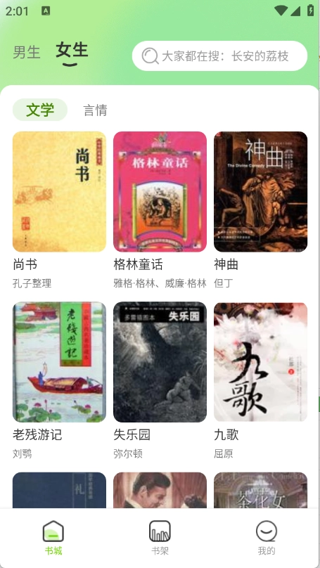 番番畅听小说 (1)