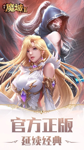 风暴魔域2安装下载