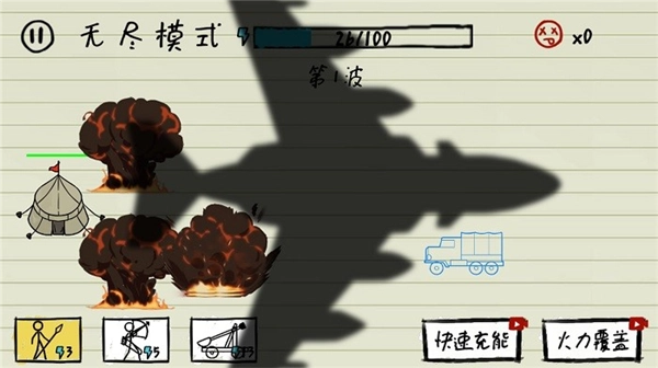 纸上战争模拟器最新版(1)
