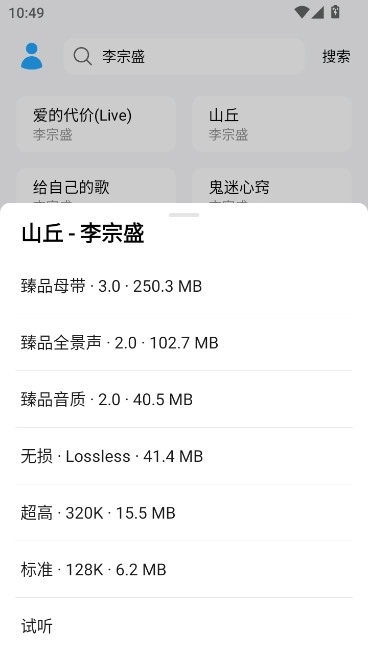 苏澜音乐最新版4