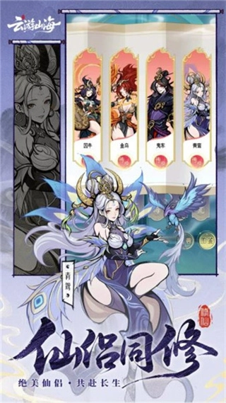 云游山海mod版
