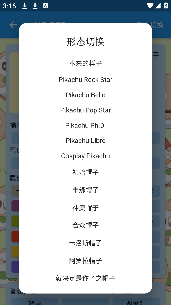 宝可梦图鉴