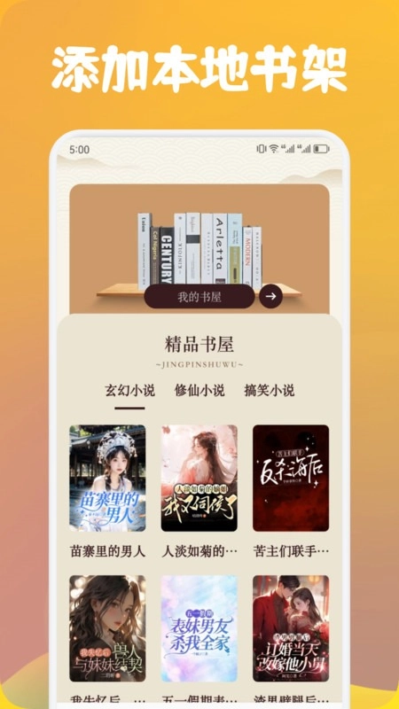 源仓库书源阅读软件免费版图1