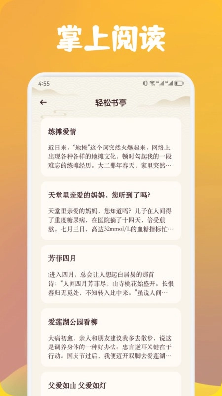 源仓库书源阅读软件免费版图4