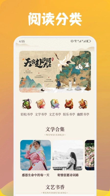 源仓库书源阅读软件免费版图3