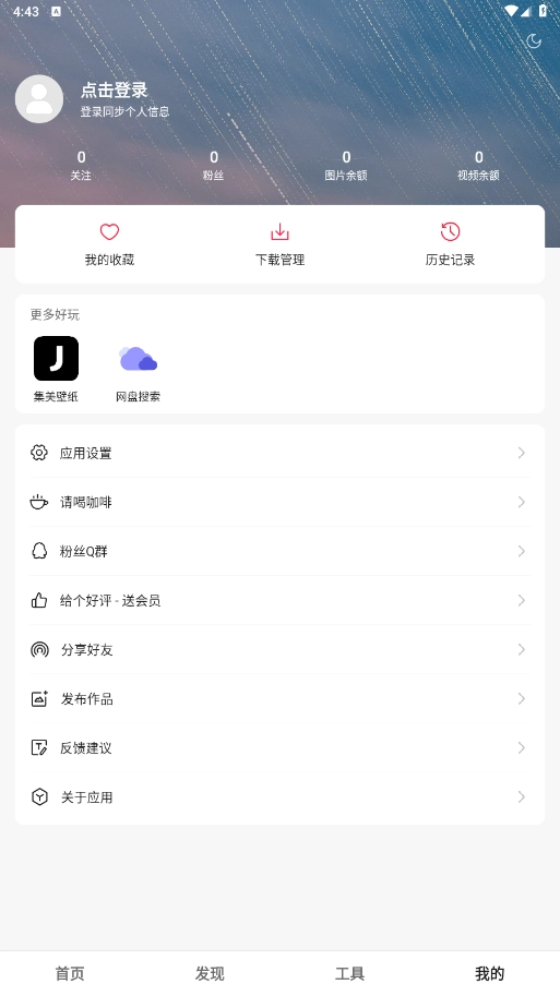 汽水壁纸免费版截图1