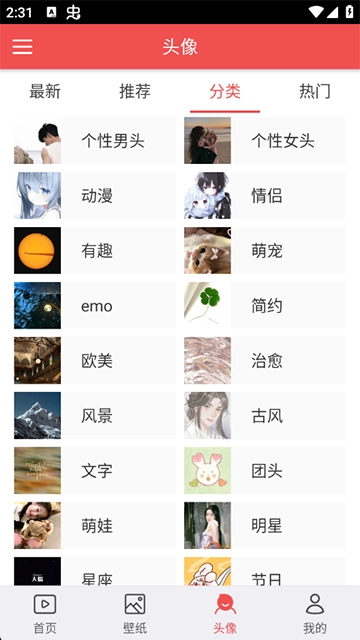 安卓动态壁纸  安卓版截图1