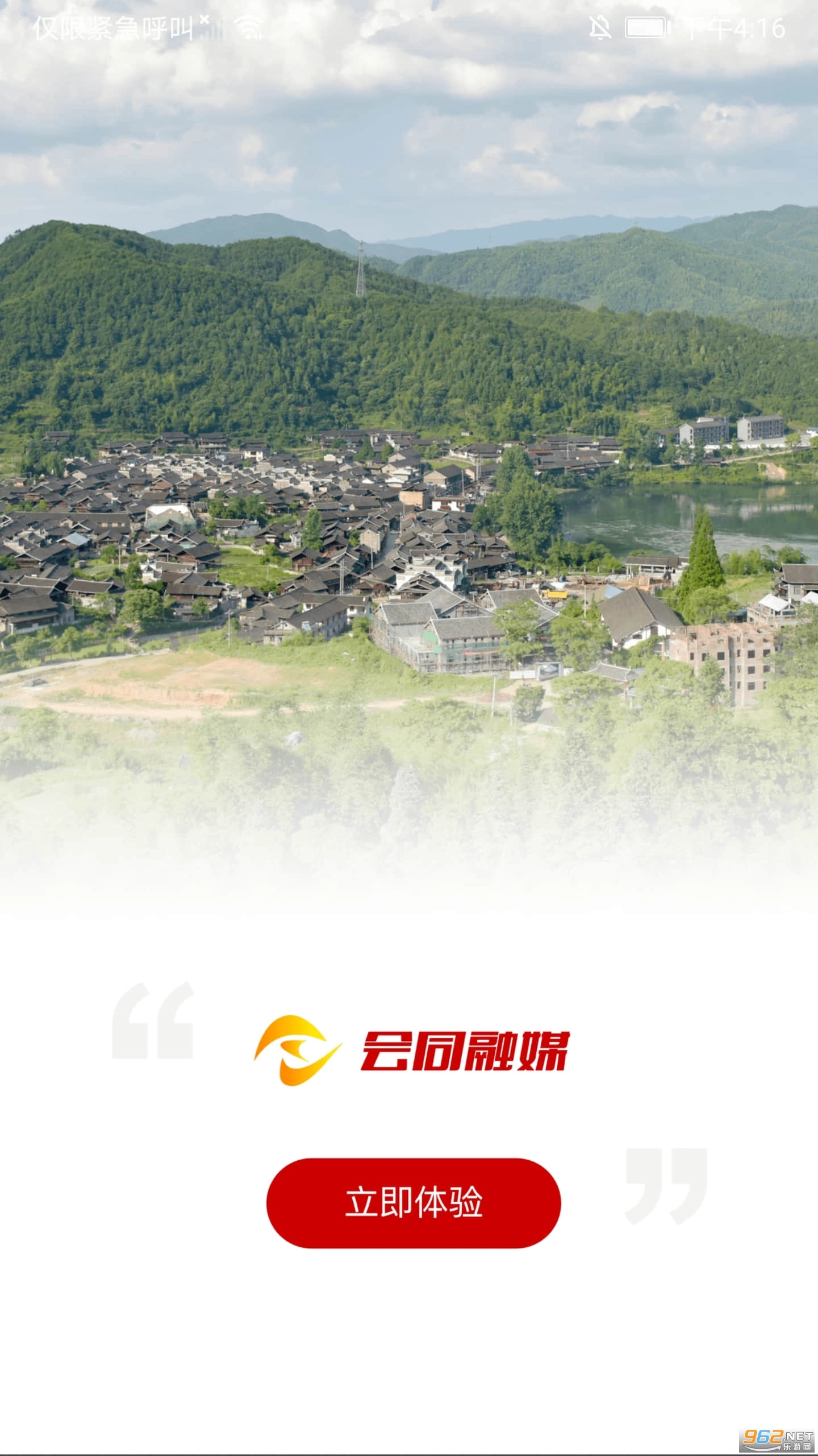 会同融媒截图2