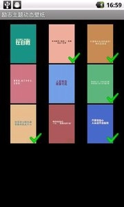 励志主题动态壁纸-图4