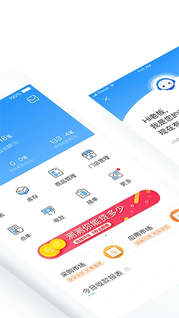 掌上客如云App(2)