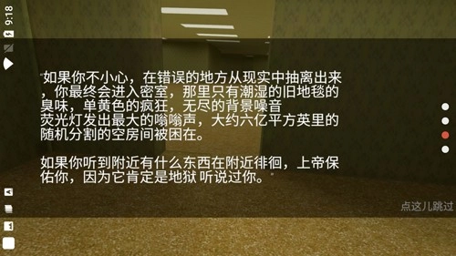 后室游戏手机版(1)