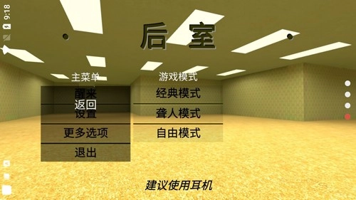 后室游戏手机版(4)