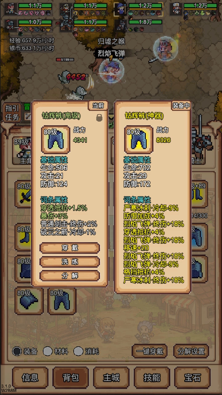 像素冒险村免广告官方最新版图3