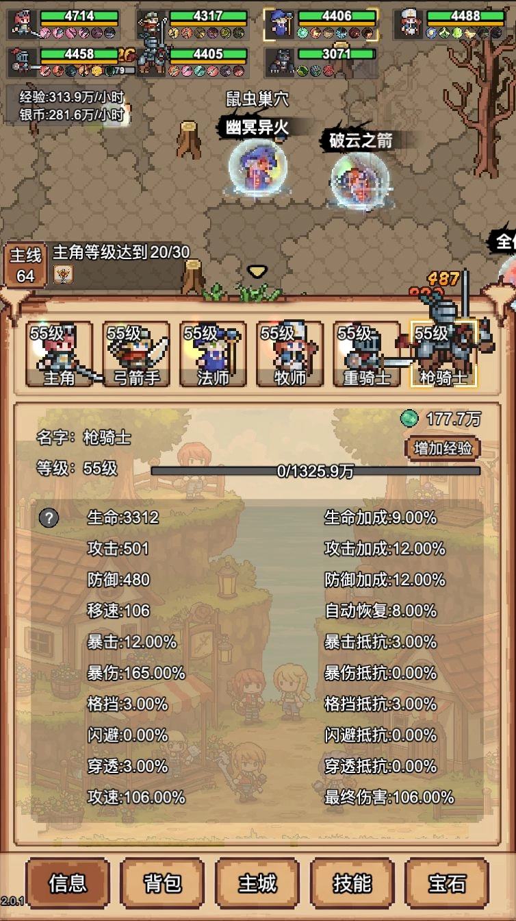 像素冒险村免广告官方最新版图2