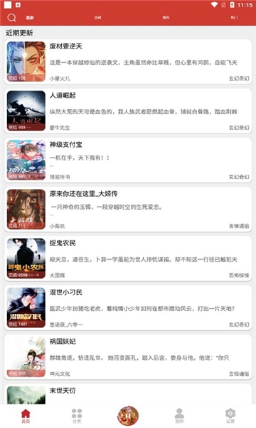 老白听书2025新版图2